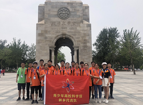 缘聚北洋  让梦起航 ——2019年青少年高校科学营天津大学分营圆满结束