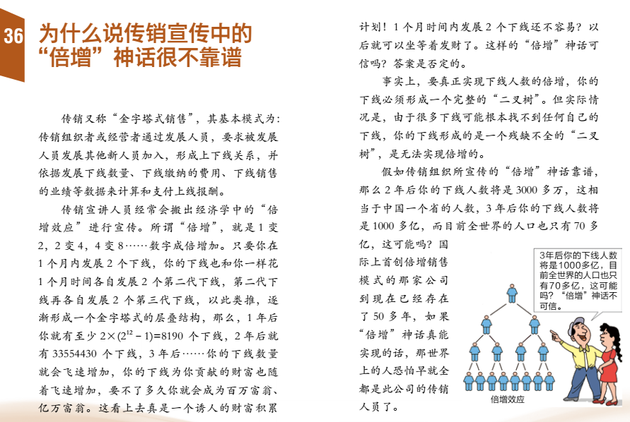 提升全民科学素质——社区居民科学素质读本（七）