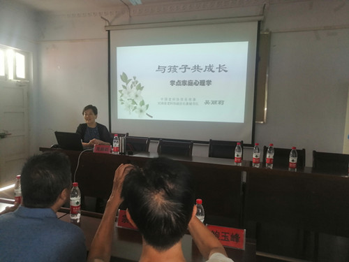 《与孩子共成长》科学报告会