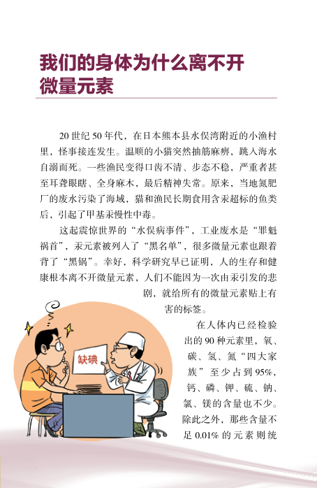 提升全民科学素质——城镇劳动者科学素质读本（六）