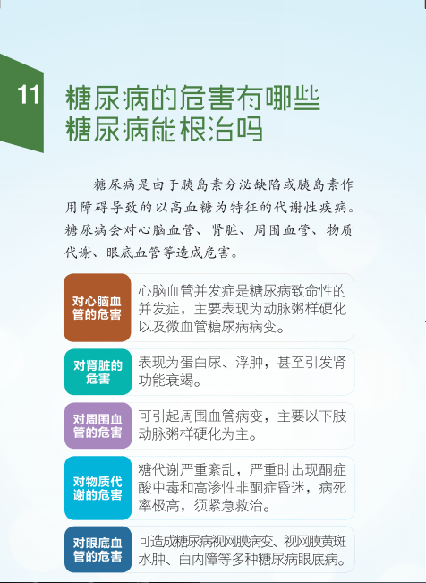 提升全民科学素质——城镇劳动者科学素质读本（三十五）