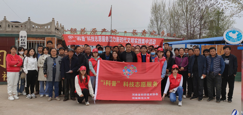 河南师范大学科技志愿服务队赴封丘县开展道地药材科普活动