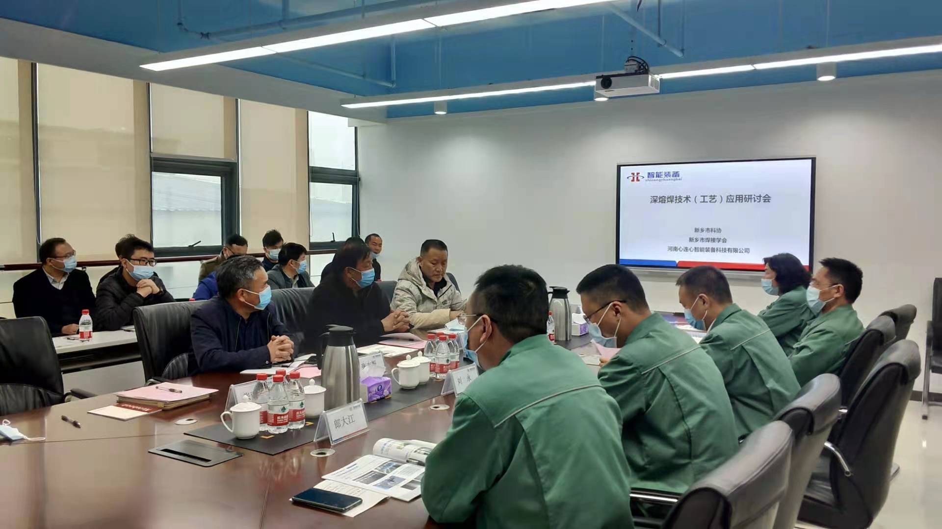 新乡市科协和新乡市焊接学会联合举办深熔焊技术（工艺）应用研讨会