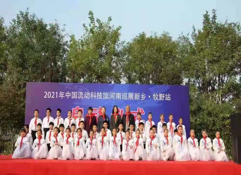“中国流动科技馆”河南巡展新乡牧野站启动