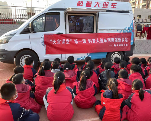 逐梦太空 点亮未来 ——“天宫课堂”第一课河南省新乡站