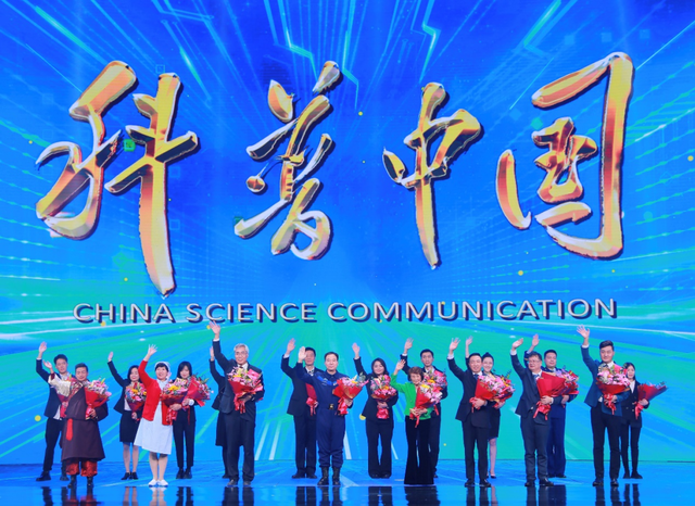 “2021年度科普中国揭晓盛典”在我市科技界引发热烈反响