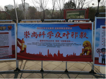 封丘县李庄镇科协组织开展“学科学、爱科学、反邪教”宣传活动