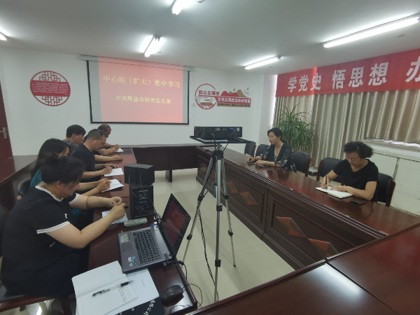 辉县市科协集中学习新乡市2023年全面科学素质行动工作要点