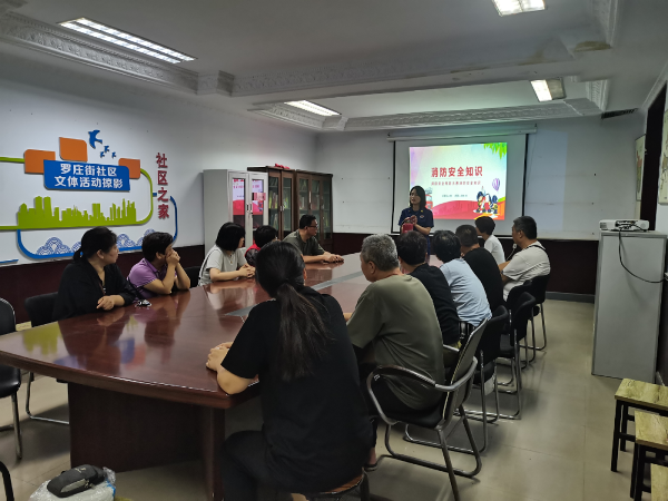 花园街道罗庄街社区开展消防安全教育宣传活动