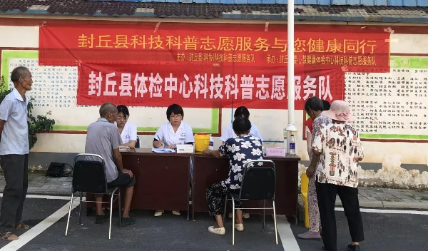 封丘县壹心慧健康体检中心科技科普志愿服务队走进黄德镇黄德村