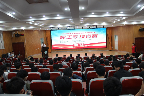 新乡市2024年振动行业职工职业技能 焊工专项竞赛成功举办