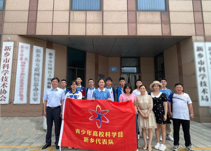 星光不负赶路人  青春逐梦赴山海 —青少年高校科学营新乡代表队启航