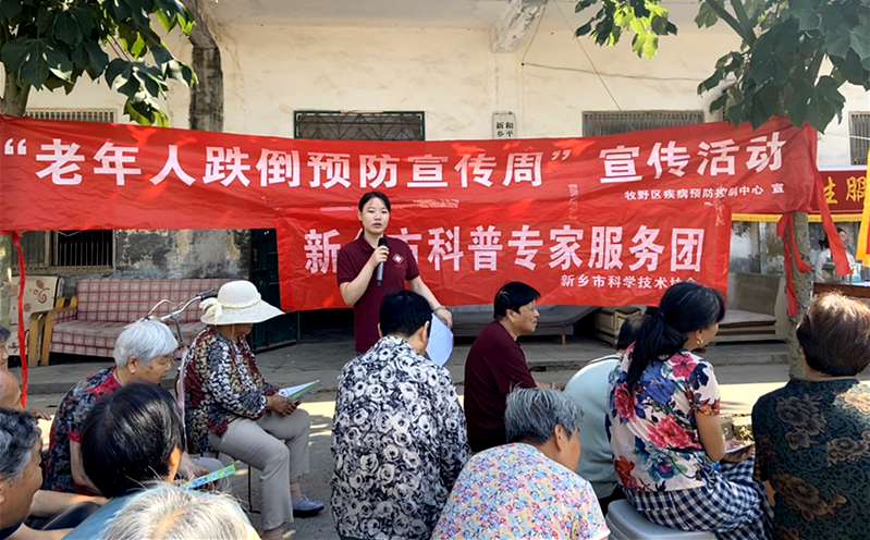 新乡市科普专家服务团走进吕村开展老年人跌倒预防科普宣传活动