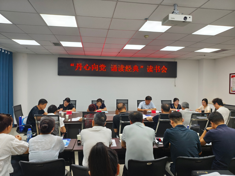 丹心向党 诵读经典——市科技行业党委组织党建读书会