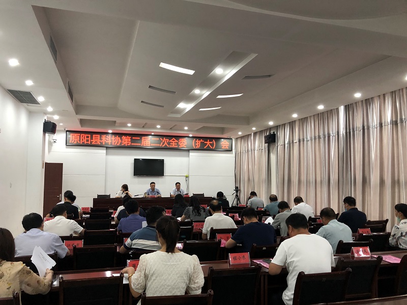 原阳县科协二届二次全委会1