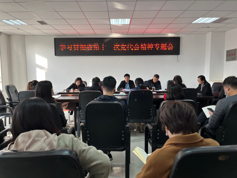 市科协学习贯彻省十一次党代会.jpg