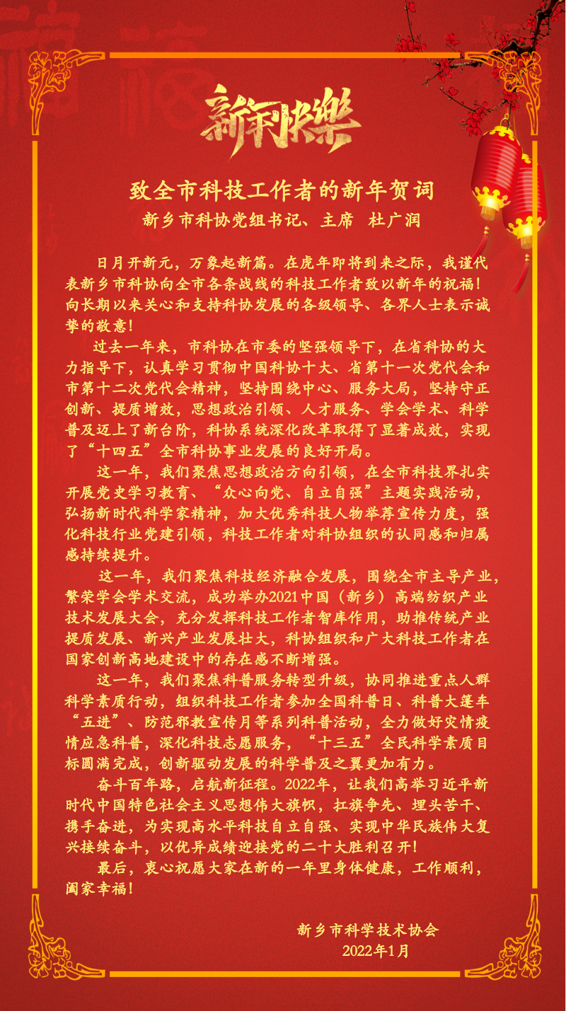 新年贺词楷体2上传