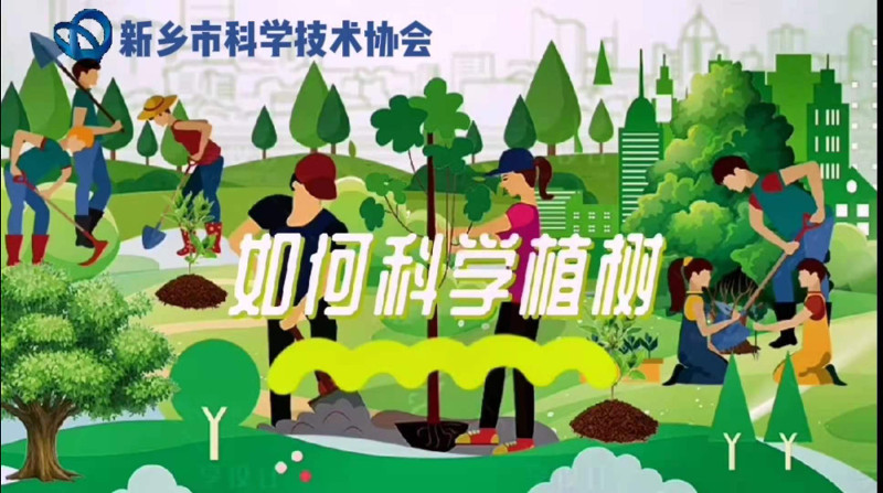 植树宣传片封面1.jpg