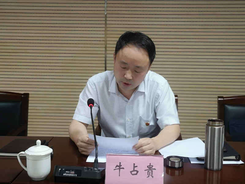 组长讲话
