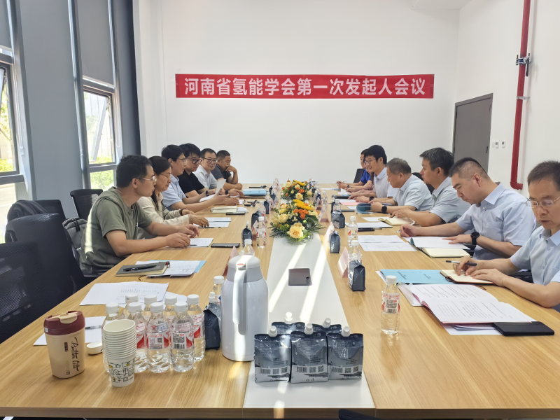 氢能学会1