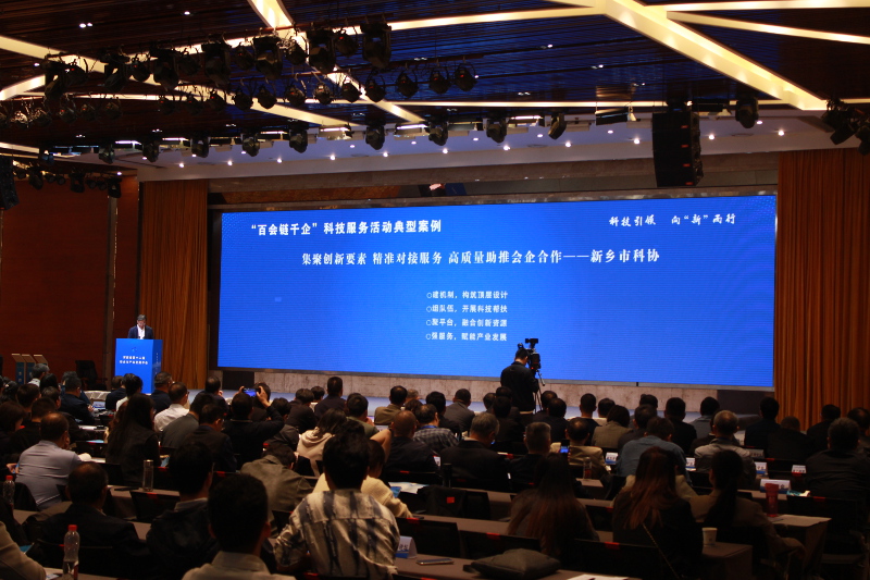 修改1新乡科协入选百会链千企案例