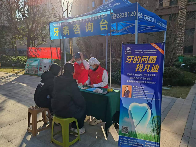 红旗区口腔科普22.png