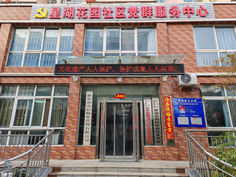 凤泉文物保护11.png