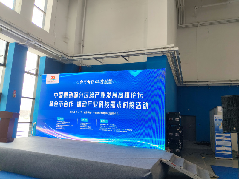 会市合作·振动产业科技需求对接活动1.jpg