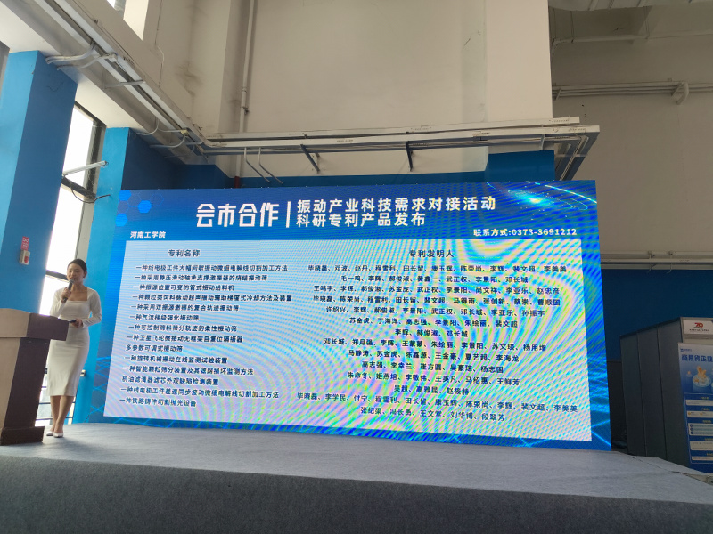 会市合作·振动产业科技需求对接活动2.jpg