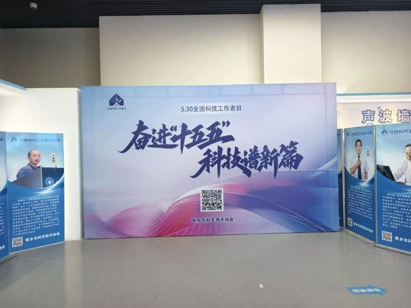 科技馆横版 800